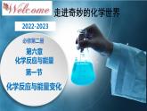 6.1.4 化学电源（精品课件）-高一化学同步精品课堂（人教版必修第二册）