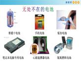 6.1.4 化学电源（精品课件）-高一化学同步精品课堂（人教版必修第二册）