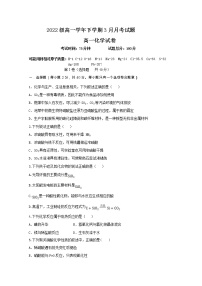 黑龙江省鹤岗市第一中学2022-2023学年高一化学下学期3月月考试题（Word版附答案）