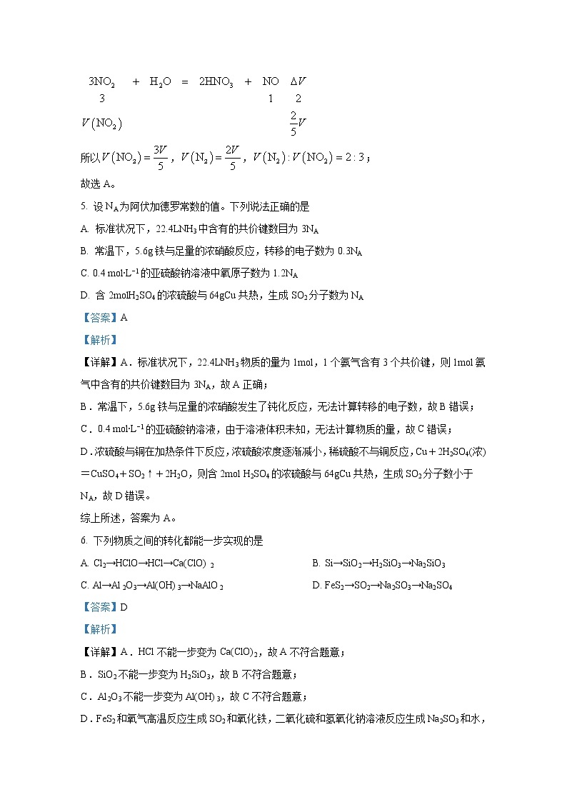 重庆市万州第二高级中学2022-2023学年高一化学下学期3月第一次月考试题（Word版附解析）03