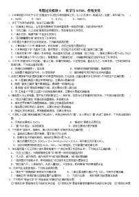 03    专题过关检测1   化学与STSE、传统文化（附答案解析）-备战2023年高考化学大二轮专题突破系列（全国通用）