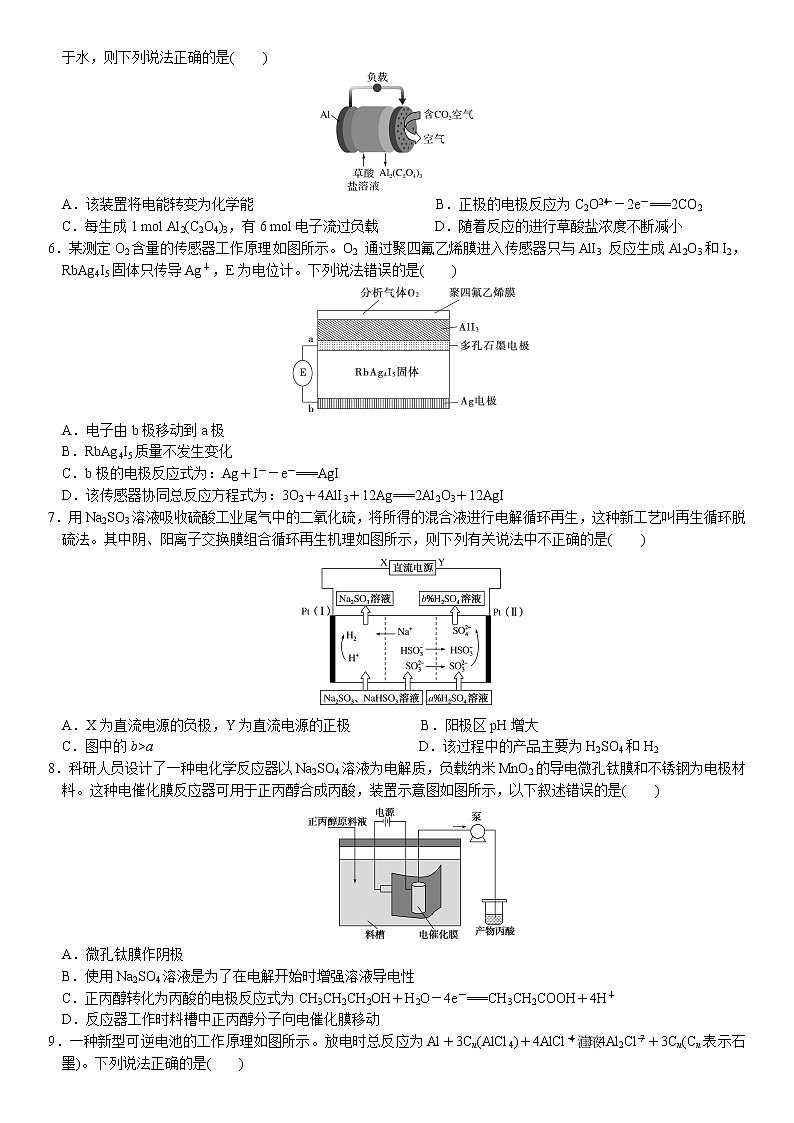 06   专题过关检测6   电化学（附答案解析）-备战2023年高考化学大二轮专题突破系列（全国通用）02