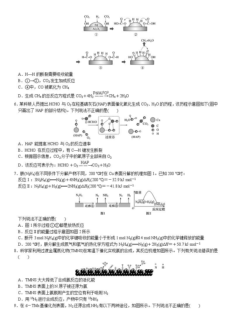 04    直线转化机理图像的分析与应用（附答案解析）-备战2023年高考化学大二轮专题突破系列（全国通用）第3页