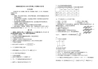 吉林省长春市名校2022-2023学年高二下学期3月月考化学试题（Word版含答案）