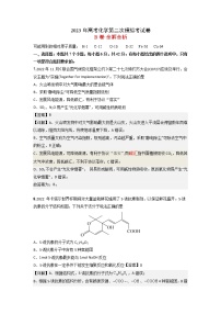 2023年高考第二次模拟考试卷-化学（全国乙卷B）（全解全析）