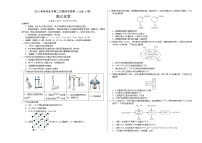 2023年高考第二次模拟考试卷-化学（山东A卷）（考试版）A3版