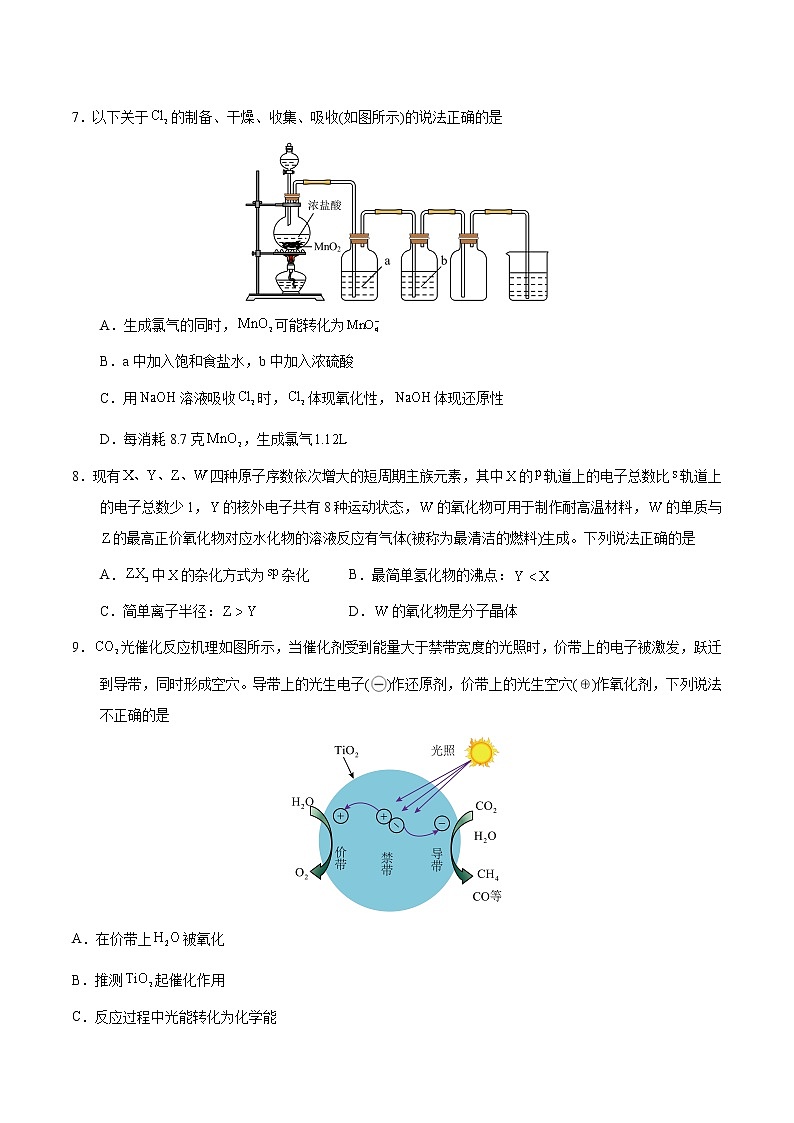 2023年高考第二次模拟考试卷-化学（山东B卷）（考试版）A4版03