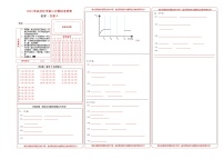 2023年高考第二次模拟考试卷-化学（上海A卷）（答题卡）