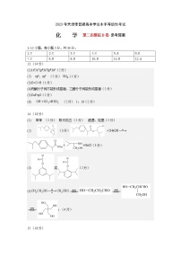 2023年高考第二次模拟考试卷-化学（天津B卷）（参考答案）