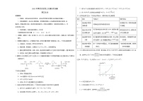 2023年高考第二次模拟考试卷-化学（云南，安徽，黑龙江，山西，吉林五省通用A卷）（考试版A3）