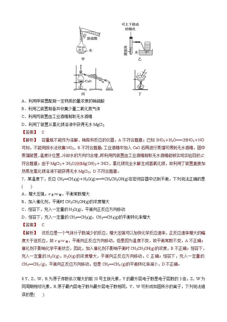 2023年高考第二次模拟考试卷-化学（北京A卷）（全解全析）第3页