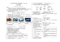 2023年高考第二次模拟考试卷-化学（广东A卷）（考试版）A3版