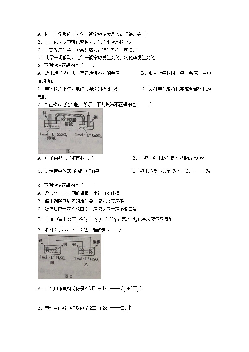 2022-2023学年广西河池市八校高二上学期10月联考（月考）化学试题含答案02