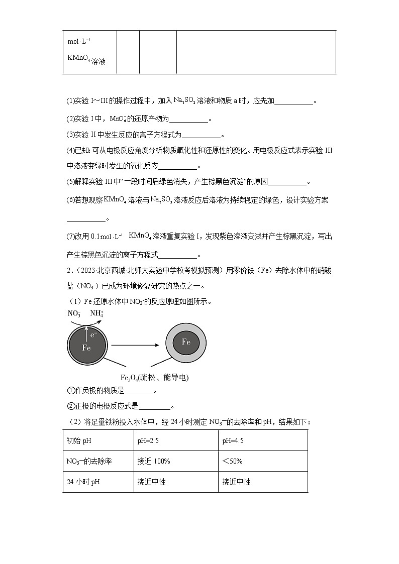 北京市2023年高考化学模拟题汇编-14化学能与电能（实验题、推断题、解答题）02