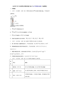 北京市2023年高考化学模拟题汇编-22分子结构与性质（选择题）