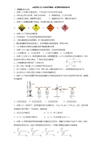 贵州省六盘水市云联学校2022-2023学年高一下学期期中考试化学模拟试卷（含解析）