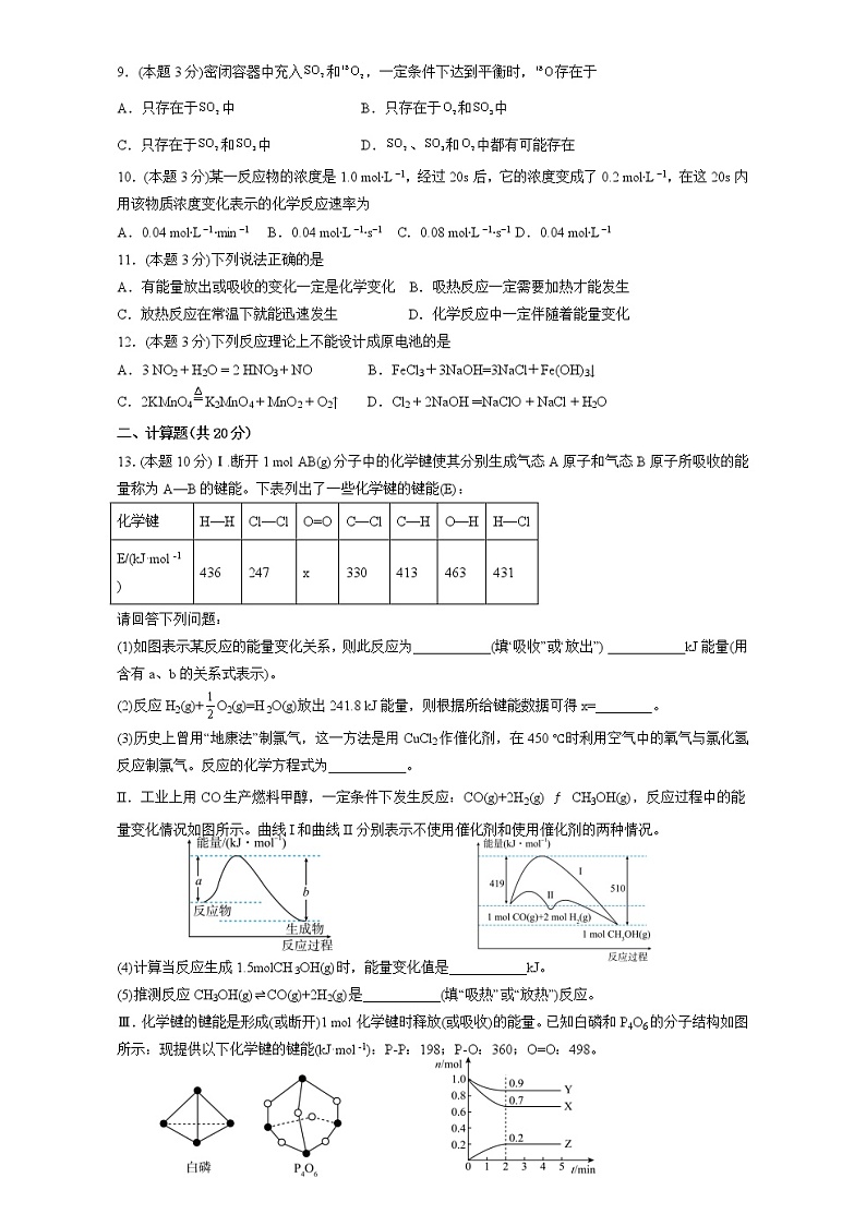 贵州省六盘水市云联学校2022-2023学年高一下学期期中考试化学模拟试卷（含解析）02