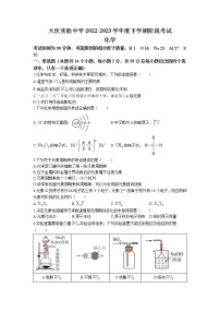 黑龙江省大庆实验中学2022-2023学年高一下学期阶段考试化学试题