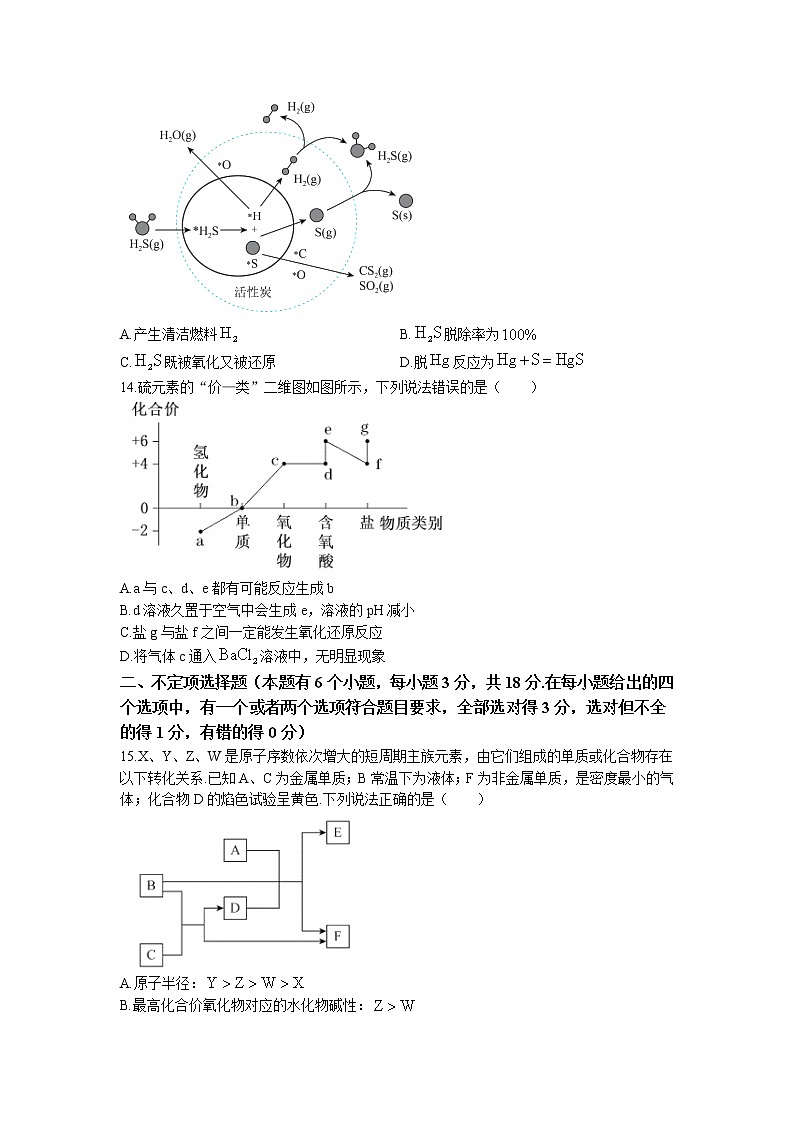 黑龙江省大庆实验中学2022-2023学年高一下学期阶段考试化学试题03