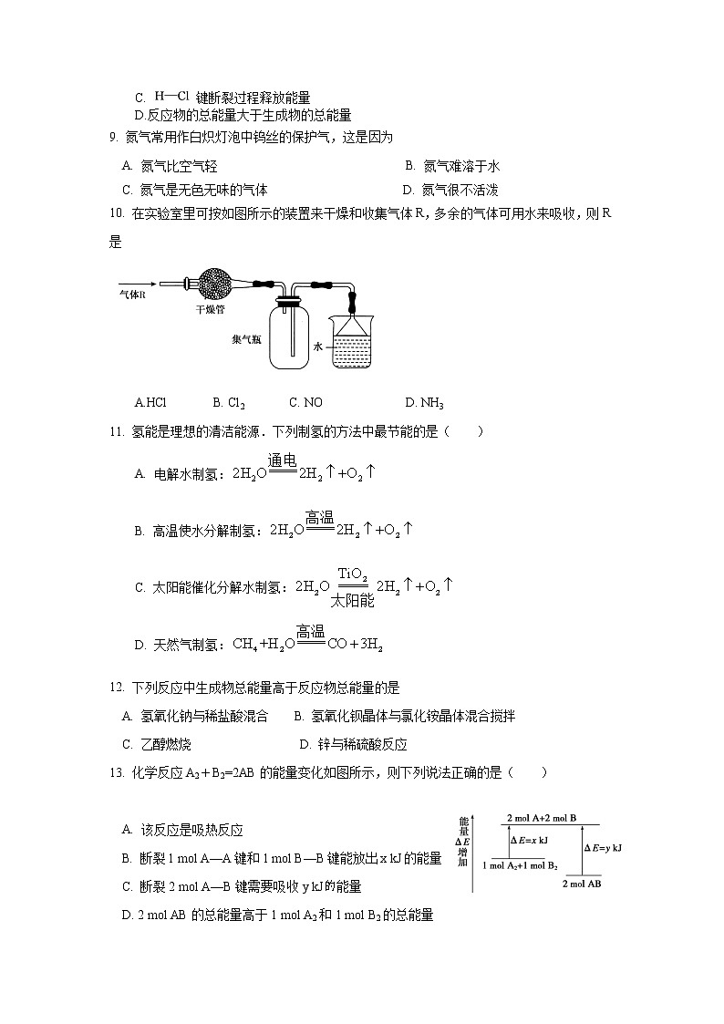 江苏省扬州市广陵区2022-2023学年高一下学期3月阶段性测试化学试卷（Word版含答案）02