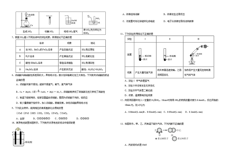 化学试题第2页