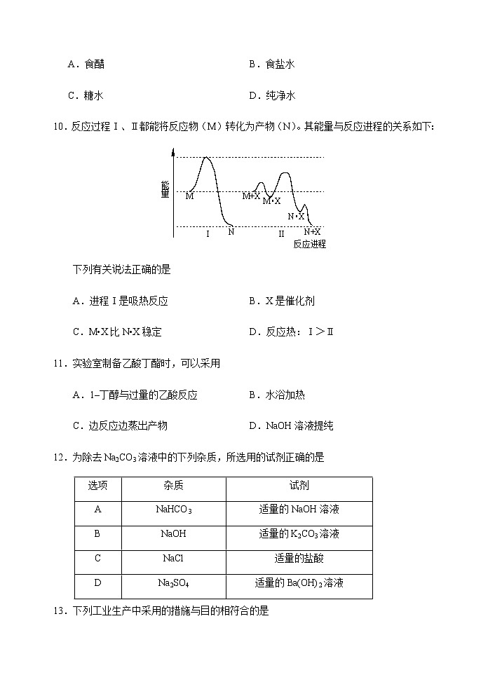 上海市浦东新区2022-2023学年高三下学期4月教学质量检测（二模）化学试卷（Word版含答案）第3页