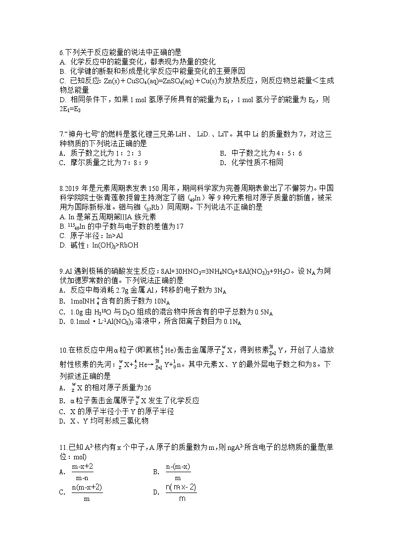 化学试题第2页