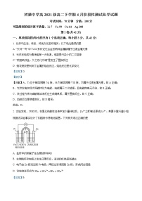 2023成都树德中学高二下学期4月月考化学试题含解析