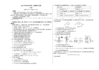 2023年高考第二次模拟考试卷-化学（河北A卷）（考试版）A3