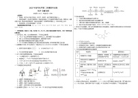 2023年高考第二次模拟考试卷-化学（河北B卷）（考试版）A3