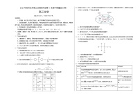 2023年高考第二次模拟考试卷-化学（全国甲卷B卷）（考试版）A3版