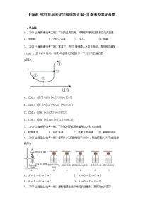 上海市2023年高考化学模拟题汇编-03卤素及其化合物