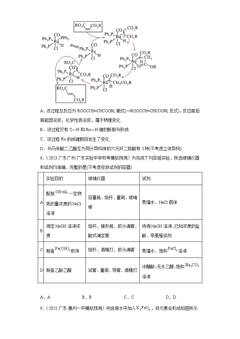 广东省2023年高考化学模拟题汇编-01物质的分类、化学用语03