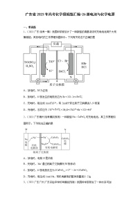 广东省2023年高考化学模拟题汇编-26原电池与化学电源