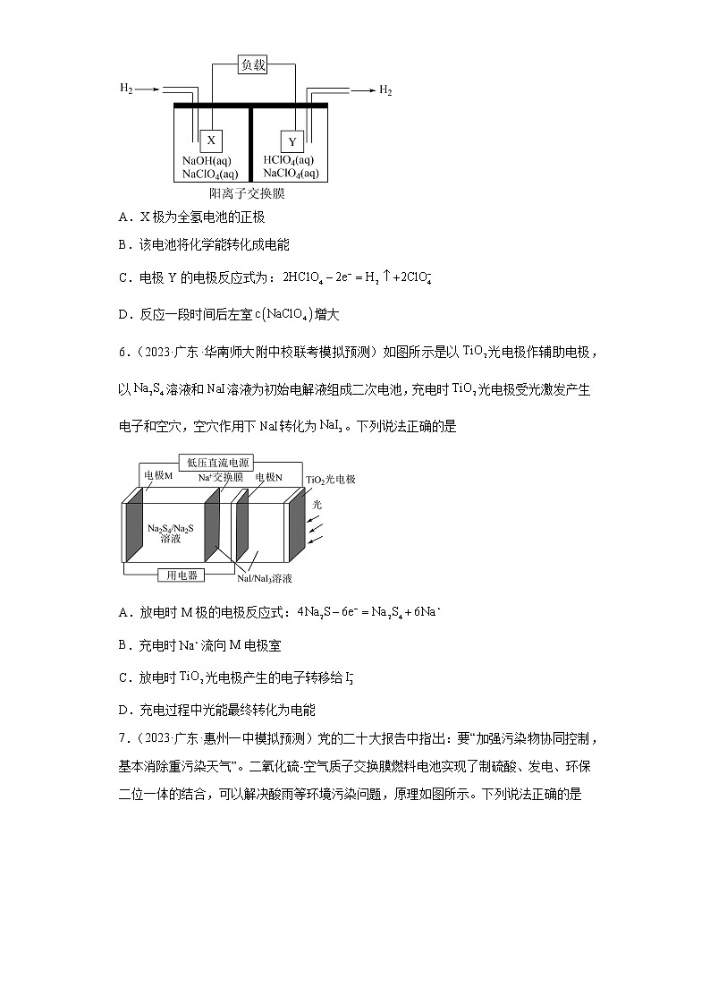 广东省2023年高考化学模拟题汇编-26原电池与化学电源03
