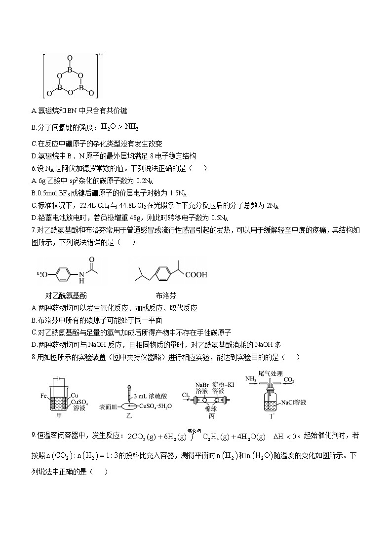 山东省部分学校2022-2023学年高三化学下学期二轮复习联考（一）试题（Word版附解析）02