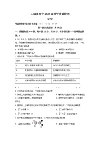 2022乐山高一下学期期末化学试题含答案