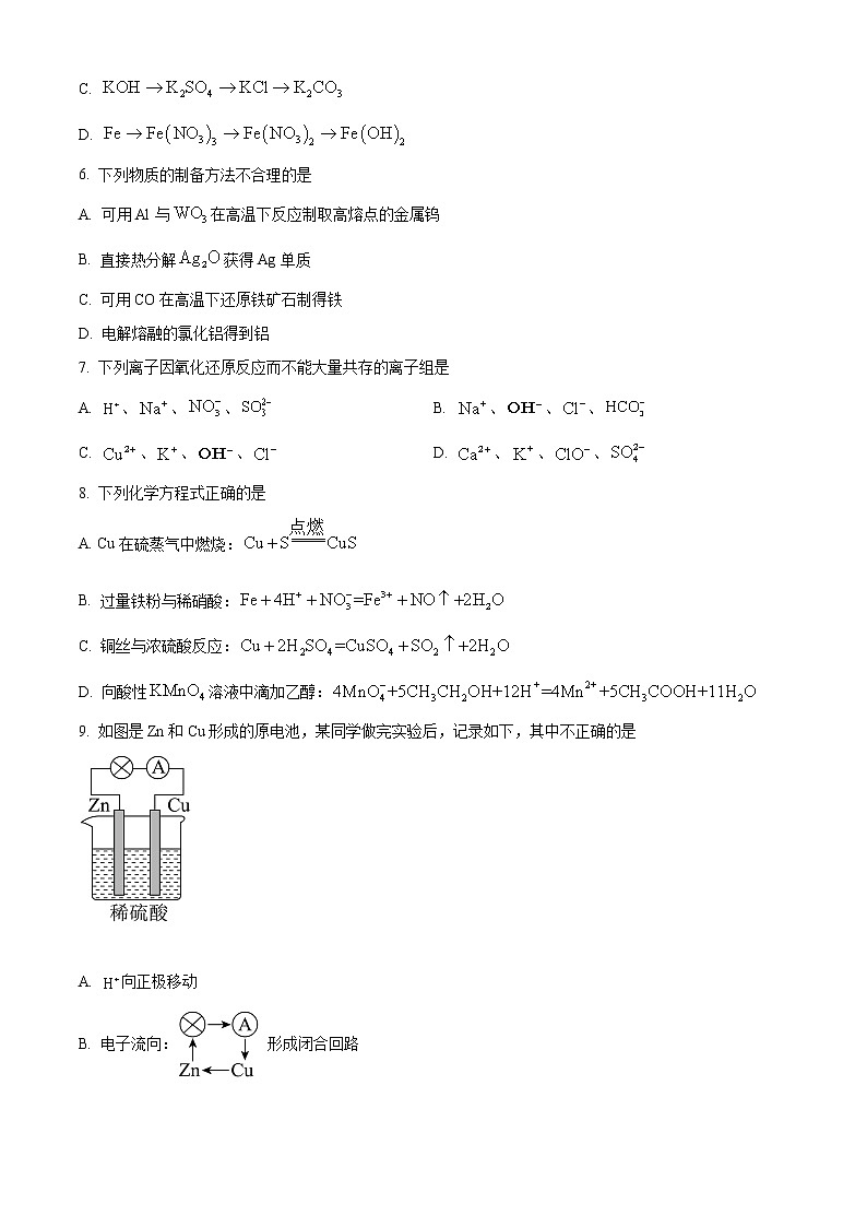 2022广安高一下学期期末考试化学试题含解析02