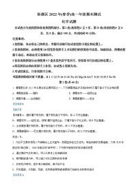 2022成都新都区高一下学期期末测试化学试题含解析