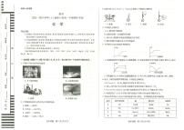 2022-2023学年河南省南阳市六校高一上学期期中联考试题化学PDF版含答案