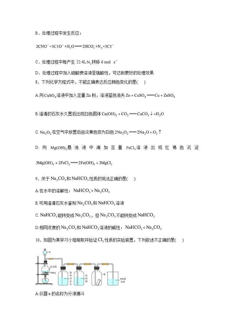 2022-2023学年河南省周口市太康县高一上期期中质量检测化学试题含答案03