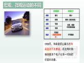 1.1.3 原子结构（第3课时 电子云和原子轨道）（课件精讲）-高二化学同步课件精讲及习题精练（人教版选择性必修2）