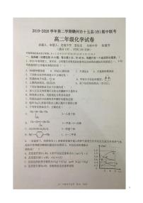 2019-2020学年江西省赣州市十五县（市）高二下学期期中联考化学试题 PDF版