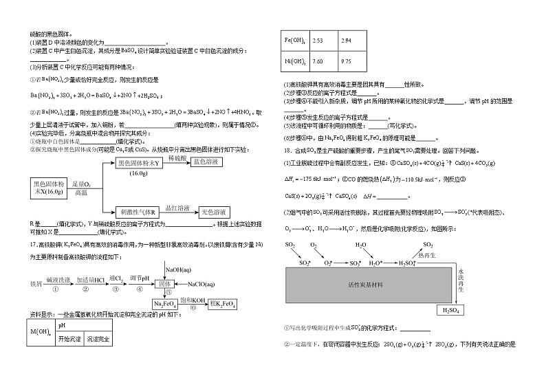 2023届江西省吉安市安福中学高三一模化学试题（含答案）03