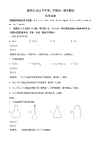 2022慈溪高一下学期期末考试化学含解析