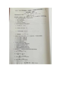 2023南通如皋高一下学期3月月考试题化学（选修）图片版无答案