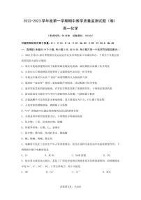 2023大同高一上学期11月期中考试化学试题PDF版含答案、答题卡