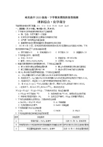 2021南充高级中学高一下学期期末模拟考试化学含答案