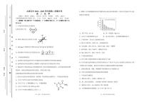 山西省太原市第五中学2022-2023学年高二下学期3月月考试题  化学  PDF版