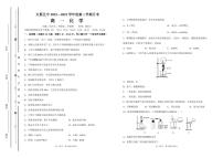 山西省太原市第五中学2022-2023学年高一下学期3月月考试题  化学  PDF版